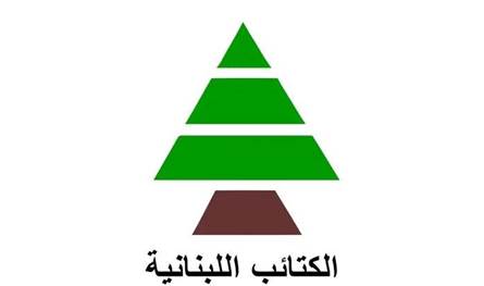 الكتائب: أعلِنوا حالة الطوارئ فوراً وسلّموا السلاح غير الشرعي