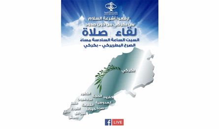 الراعي طلب تخصيص سهرة صلاة من اجل السلام يوم غد تلبية لدعوة من البابا