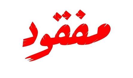 غادر منزله في محلة الرميل ولم يعد.. الهندي مفقود (صورة)