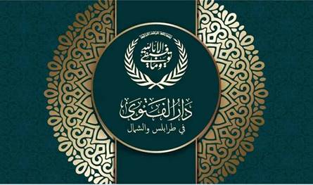 بشأن بلدة بدبهون.. نداء من دار الفتوى في طرابلس والشمال إلى الحكومة