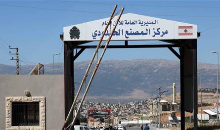 خبر جديد عن معبر المصنع.. تنسيق لبناني - سوري و "لا تهريب للأسلحة"