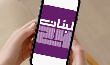 آخر الأخبار والمستجدات.. تابعوا قناة "لبنان24" عبر "واتسآب"