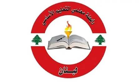 لبنان – رسالة من جمعية التعليم الأساسي.. هل تطير الامتحانات الرسمية؟