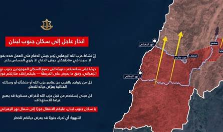 "أي تحرك قد يعرّض حياتكم للخطر".. إنذار إسرائيلي عاجل إلى سكان جنوب لبنان