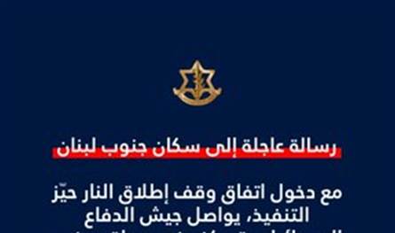 لبنان – عدم التحرك جنوب نهر الليطاني