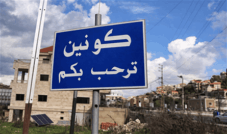 شهيد وجرحى.. بيان من "الصحة" عن غارة كونين