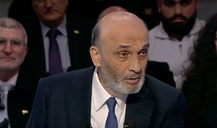 جعجع: لإعادة الاعتبار لمنطق الدولة وضبط الحدود