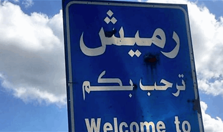 رغم مرور يومين على وقف إطلاق النار.. مُعاناة أهالي رميش والقرى المُجاورة مستمرة