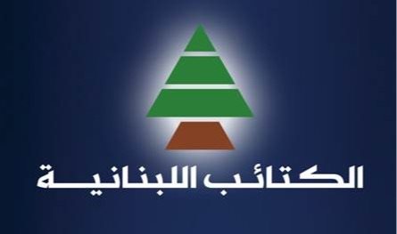 جهاز العلاقات الخارجية في "الكتائب" استنكر حادثة الغندورية: لإجراء تحقيق سريع وشفاف
