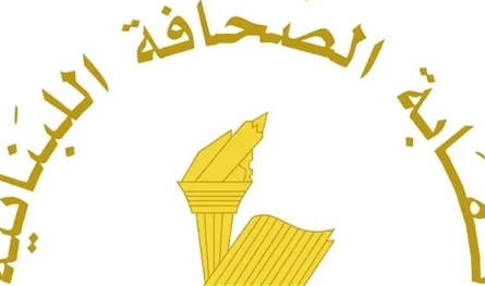 نقابة الصحافة تتابع بقلق محاصرة الزميلتين الخليل وفرج