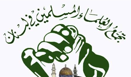 تجمع العلماء المسلمين يهاجم "مفاوضات نيقوسيا": مشهد مذل للسلطة وتنازل عن السيادة