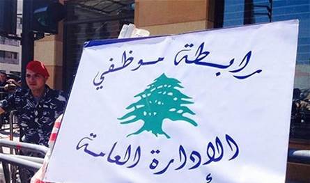 اضراب تحذيري الاثنين للجنة متعاقدي الإدارات العامة