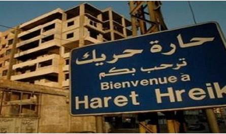 تحذير من بلدية حارة حريك للمدارس.. إليكم ما جاء في بيانها