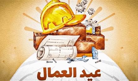 في عيدهم.. هكذا عايد السياسيون والمسؤولون عمّال لبنان