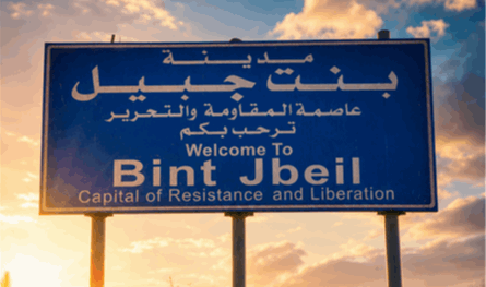 مفاجأة إسرائيلية عن بنت جبيل.. تقرير أمني وميداني!