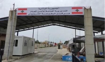 بيانٌ من الأمن العام.. معبر البقيعة بين لبنان وسوريا باتاً سالكاً أمام حركة المشاة