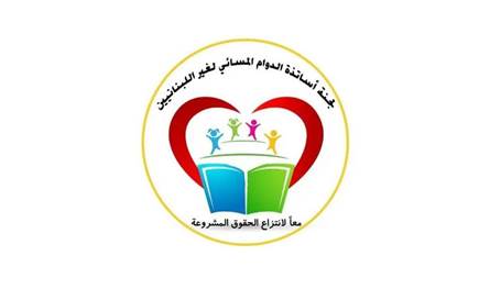 أساتذة المسائي يطالبون بصرف كامل مستحقات آذار