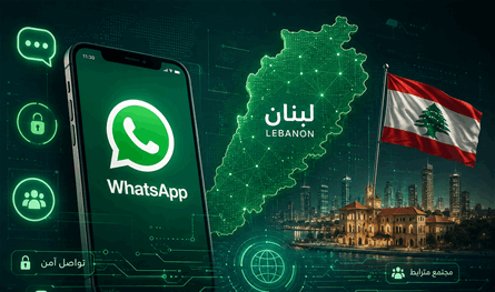 لمن لديه "واتسآب" في لبنان.. تحذيرٌ للانتباه