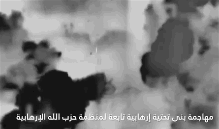 الجيش الإسرائيلي: هاجمنا أكثر من 40 بنية تحتية لحزب الله (فيديو)