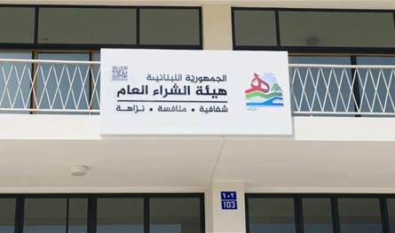 للتعيين في رئاسة وعضوية هيئة الشراء العام.. مجلس الخدمة المدنية يدعو للترشح