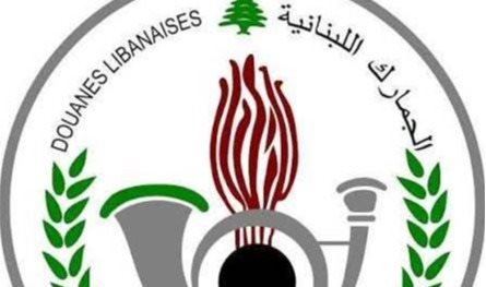 بالصور... تشكيلات جديدة في الجمارك