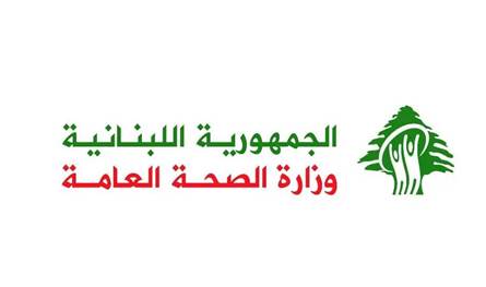 بعد تدمير مركز صحي في المعشوق...بيان شجب من وزارة الصحة!