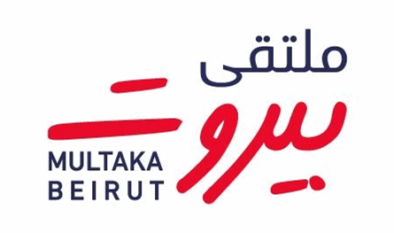 "ملتقى بيروت": مخيم البيال حلّ موقت لا يجب أن يتحول إلى أمر واقع