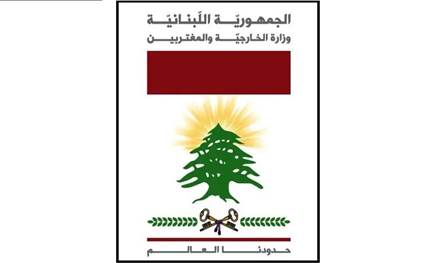 بعد جهود مكثّفة.. الخارجية اللبنانية تنجح في انتزاع هذا القرار من نيويورك