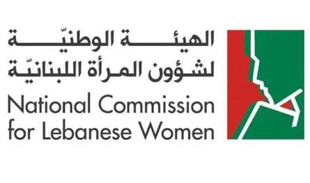 لبنان – الهيئة الوطنية لشؤون المرأة ترحب بتعميم مصرف لبنان لتمكين الأمهات كمصرفيات لبنان – الهيئة الوطنية لشؤون المرأة ترحب بتعميم مصرف لبنان لتمكين الأمهات كمصرفيات