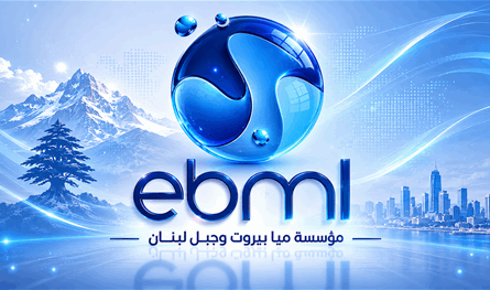 بعد تحركات لأهالي بشللي.. توضيح من مياه بيروت وجبل لبنان