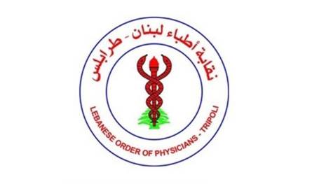4 اعضاء جدد لنقابة اطباء لبنان- طرابلس