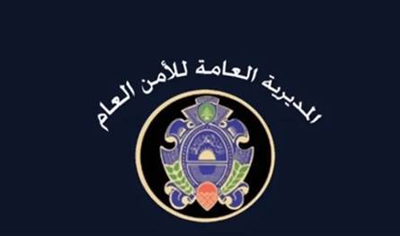 الأمن العام حذّر من التفاعل مع حساب على "فيسبوك" او الاستجابة للإعلانات الصادرة عنه