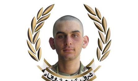 استشهد في 