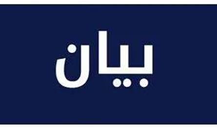 الراعي بحث مع نقابة خبراء المحاسبة أزمات قطاع التدقيق وتعديل قانون المهنة