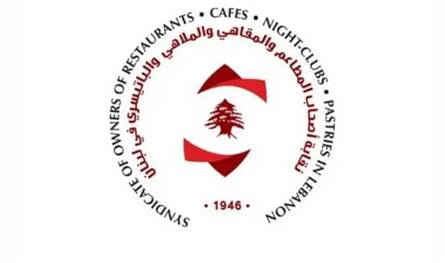 لبنان – تعميم من نقابة أصحاب المطاعم.. قرار يحل مشكلة بث مباريات كأس العالم! لبنان – تعميم من نقابة أصحاب المطاعم.. قرار يحل مشكلة بث مباريات كأس العالم!