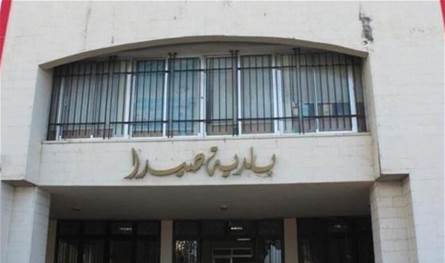 بلدية صيدا تفتح باب التطويع لـ12 حارساً في جهاز الشرطة