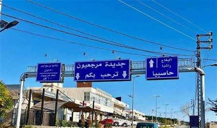 في اتّصال... ماذا أبلغت إسرائيل بلدية مرجعيون؟