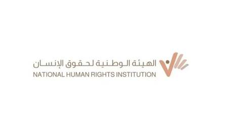 الهيئة الوطنية لحقوق الإنسان تدعو إلى إلغاء عقوبتي الإعدام والأشغال الشاقة