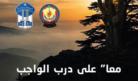 في ذكرى تأسيسها.. أمن الدولة حيت قوى الأمن