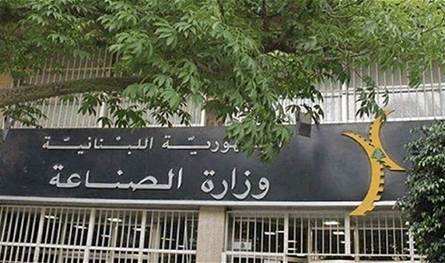 قرار جديد لوزير الصناعة.. هذا ما جاء فيه