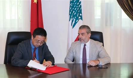 لبنان والصين يوقعان اتفاقية للاستثمار في النباتات الطبية وال