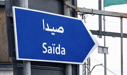 في صيدا.. حضورٌ لشخصية سياسية يثير التساؤلات