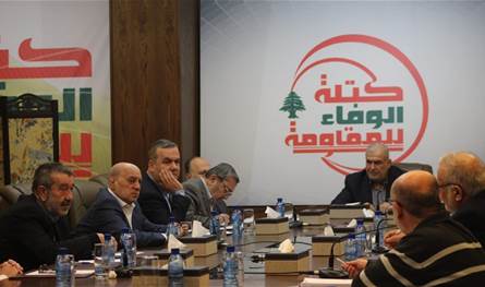 "انتحار سياسي مجاني".. هكذا علّقت كتلة "حزب الله" على مخرجات جولة المفاوضات المباشرة الأخيرة