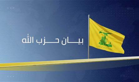 ردّاً على الشائعات.. "حزب الله": فعاليات عاشوراء بالضاحية قائمة في مواعيدها