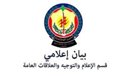 بفيديو تحذيري.. أمن الدولة يكشف عن حملة اختراق وتجنيد تستهدف اللبنانيين