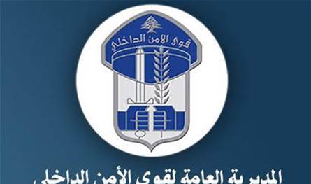 شركات وهمية تسرق الأموال...قوى الأمن تحذّر