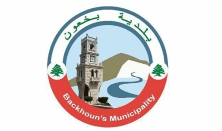 بلدية بخعون - الضنية تنفي حرقها النفايات في خراج البلدة