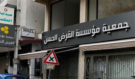 "القرض الحسن" الى الادراج والمعنيون يريدون "توافقا حكوميا"