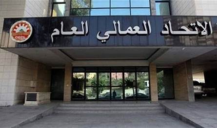 الإتحاد العمالي العام: ندعم نقابة موظفي الخليوي في سعيها الدؤوب لتأكيد حقوق الموظفين