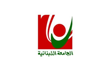 الجامعة اللبنانية أمام الشلل لثلاثة أيام… ما القصة؟